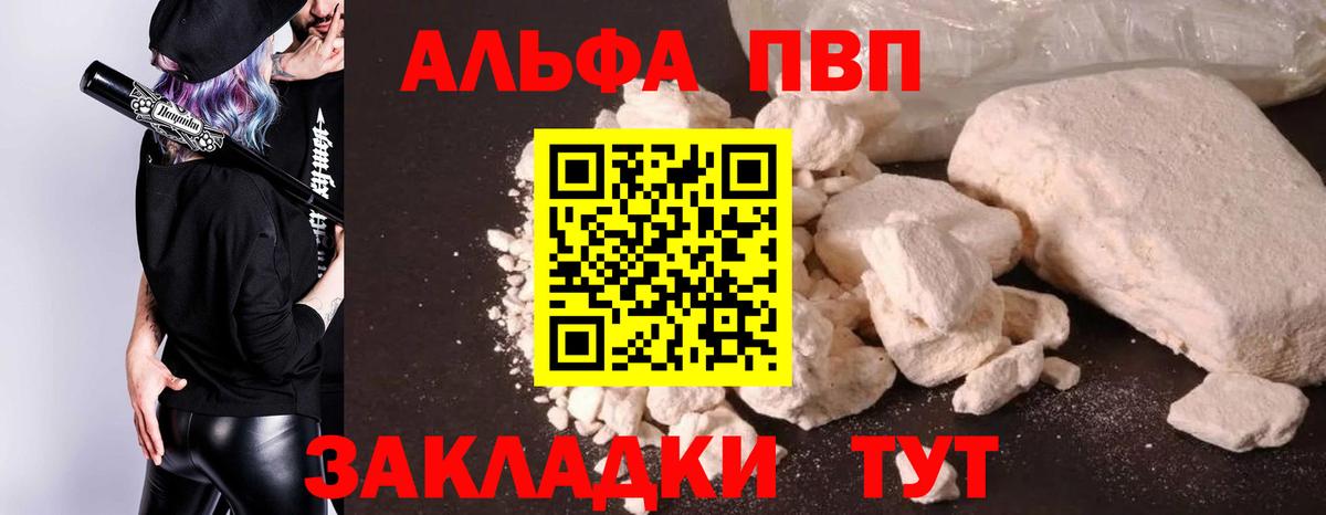 Alpha PVP кристаллы  Вход с VPN  Кудрово  Alpha PVP кристаллы 
