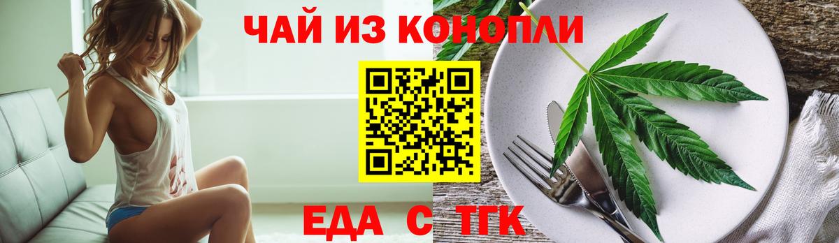 Кудрово  Печенье с ТГК марихуана  Вход с VPN 