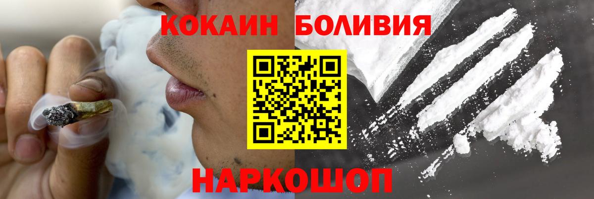 COCAIN Columbia  Cocaine Fish Scale  Вход с VPN  что такое наркотик  Кудрово 