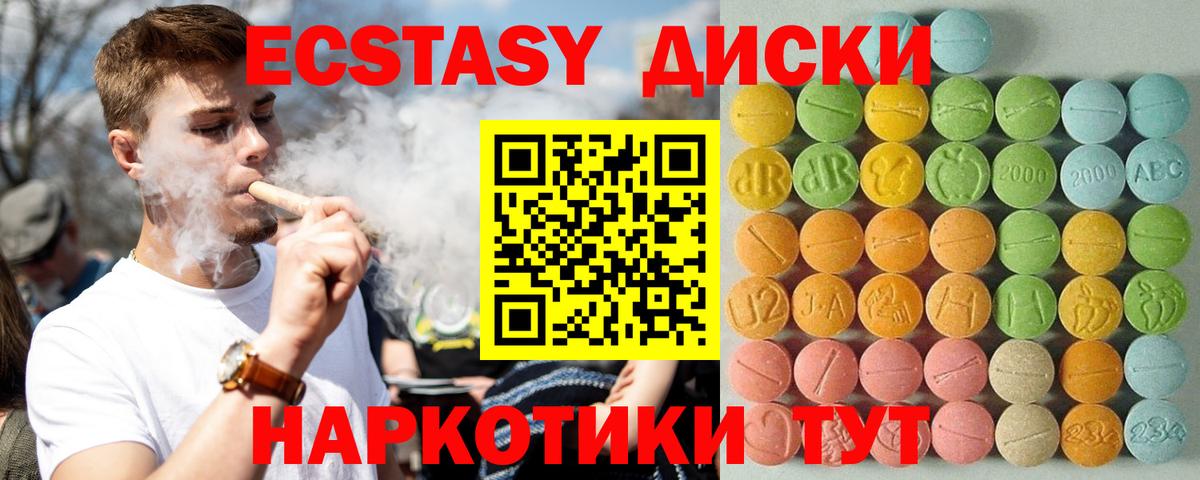 Ecstasy бентли  Вход с VPN  Кудрово  Экстази  Ecstasy 280мг 