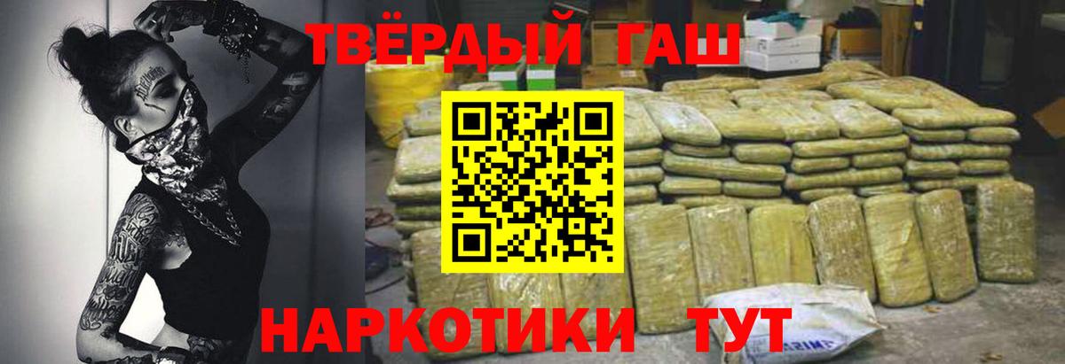 Гашиш убойный Кудрово