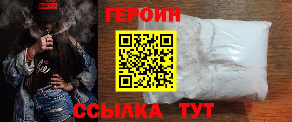 Героин хмурый Кудрово