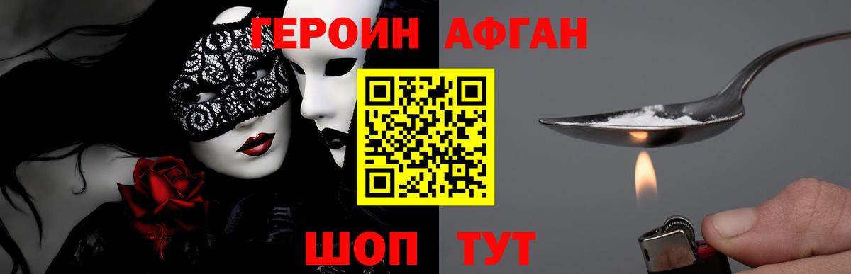 Кудрово  ГЕРОИН  Вход с VPN  Героин Heroin 