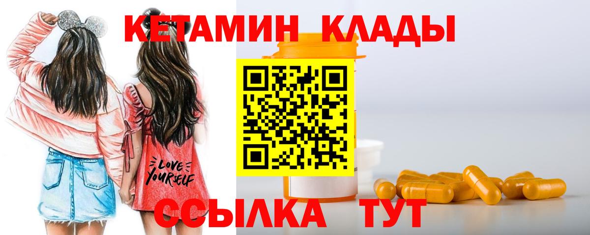 Кудрово  Кетамин VHQ  КЕТАМИН VHQ  Вход с VPN 