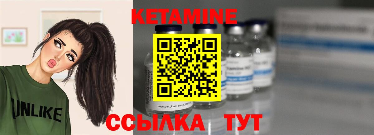 Кетамин ketamine Кудрово