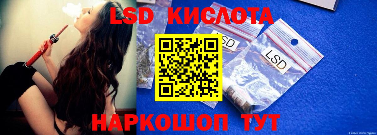LSD-25 экстази кислота  LSD-25 экстази ecstasy  Кудрово  ЛСД экстази  Вход с VPN 