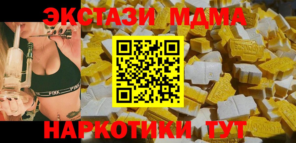 МДМА  MDMA crystal  Вход с VPN  МДМА VHQ  Кудрово 