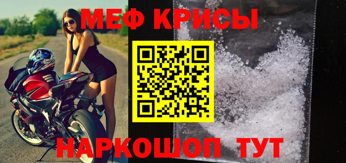 Меф кристаллы Кудрово