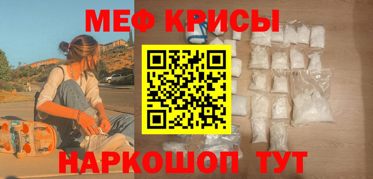Кудрово  МЯУ-МЯУ VHQ  Мефедрон  МЯУ-МЯУ mephedrone  Вход с VPN 