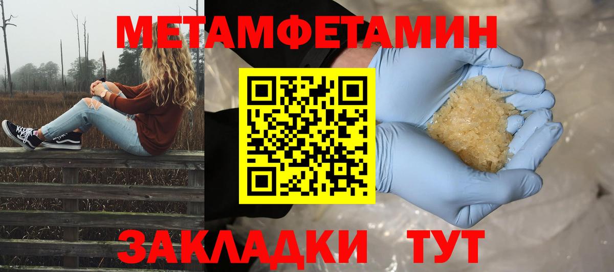 Метамфетамин мет  Метамфетамин мет  Вход с VPN  Кудрово 