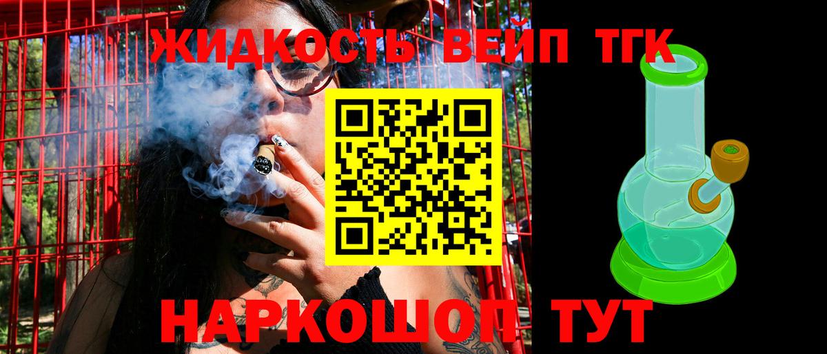 Кудрово  ТГК вейп  Вход с VPN 
