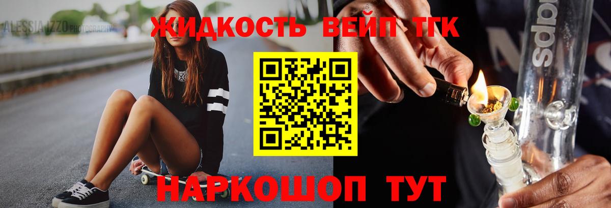 Дистиллят ТГК гашишное масло Кудрово